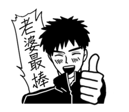 Conjugal love sticker #7501584