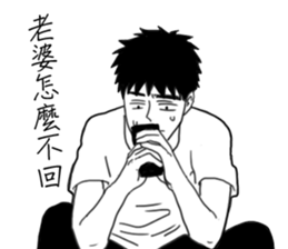 Conjugal love sticker #7501586