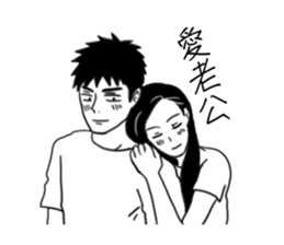 Conjugal love sticker #7501588