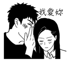 Conjugal love sticker #7501593