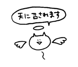 yuruyuru cat 4 sticker #7502639