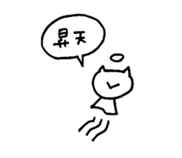 yuruyuru cat 4 sticker #7502640