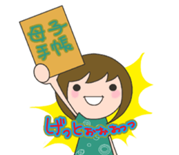 First trimester NOW. sticker #7503051