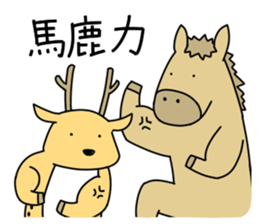 horse and a deer sticker #7503640