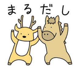horse and a deer sticker #7503648
