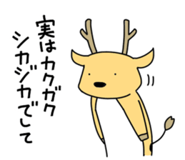 horse and a deer sticker #7503668