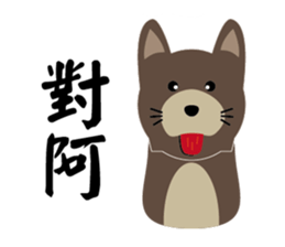 Cheap cat and Silly Dog sticker #7503970