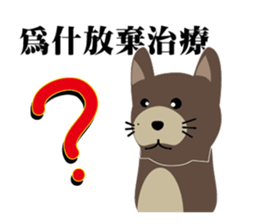 Cheap cat and Silly Dog sticker #7503994