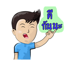young boys and young girls sulky sticker #7504157