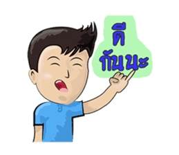young boys and young girls sulky sticker #7504157