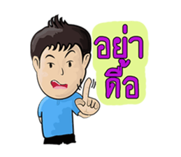 young boys and young girls sulky sticker #7504159