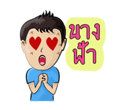 young boys and young girls sulky sticker #7504160