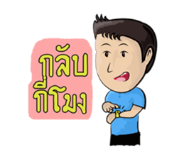 young boys and young girls sulky sticker #7504164