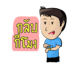 young boys and young girls sulky sticker #7504164