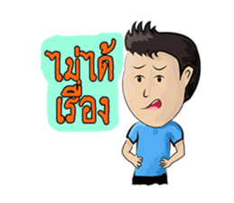 young boys and young girls sulky sticker #7504167