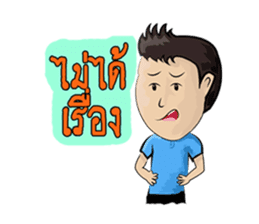young boys and young girls sulky sticker #7504167