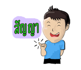 young boys and young girls sulky sticker #7504173