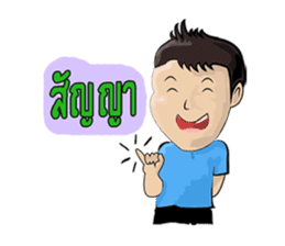 young boys and young girls sulky sticker #7504173