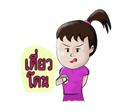 young boys and young girls sulky sticker #7504186