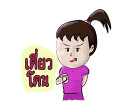 young boys and young girls sulky sticker #7504186
