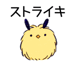 Howahowa chick and together sticker #7504459