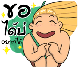 MJ Tarzan_(MJ) (thai Version.) sticker #7505123