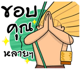 MJ Tarzan_(MJ) (thai Version.) sticker #7505127