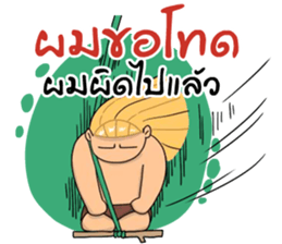 MJ Tarzan_(MJ) (thai Version.) sticker #7505131