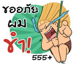 MJ Tarzan_(MJ) (thai Version.) sticker #7505134