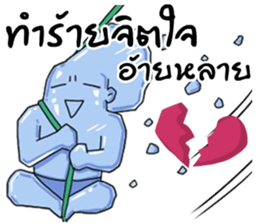 MJ Tarzan_(MJ) (thai Version.) sticker #7505136