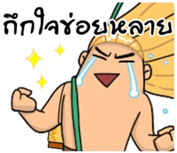 MJ Tarzan_(MJ) (thai Version.) sticker #7505140