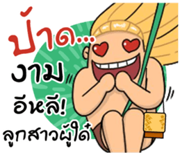 MJ Tarzan_(MJ) (thai Version.) sticker #7505149