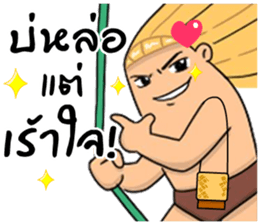 MJ Tarzan_(MJ) (thai Version.) sticker #7505150