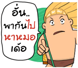 MJ Tarzan_(MJ) (thai Version.) sticker #7505153