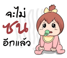 BigDady(Thai v.) sticker #7505651