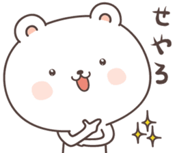 cute bear ver9 -kansai- sticker #7505734