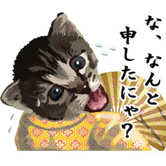 Vicious deputy official of a cat