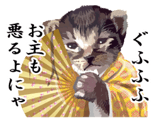 Vicious deputy official of a cat sticker #7507236