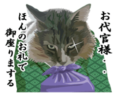 Vicious deputy official of a cat sticker #7507248