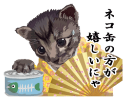 Vicious deputy official of a cat sticker #7507252