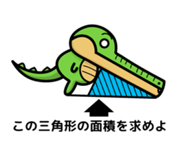 alligator and daily life sticker #7507895