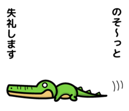 alligator and daily life sticker #7507911