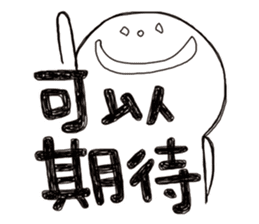 Simple Reply vol.07 (Que & Ans 5 / CN) sticker #7509849