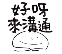 Simple Reply vol.07 (Que & Ans 5 / CN) sticker #7509865