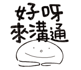 Simple Reply vol.07 (Que & Ans 5 / CN) sticker #7509865