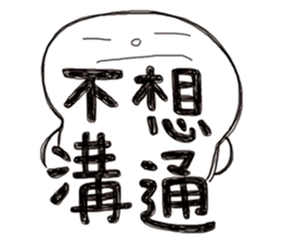 Simple Reply vol.07 (Que & Ans 5 / CN) sticker #7509867