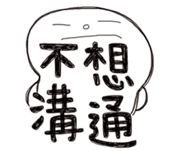 Simple Reply vol.07 (Que & Ans 5 / CN) sticker #7509867