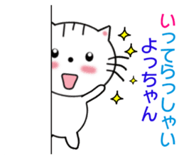 Sticker to send to Yotchan sticker #7509877