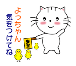 Sticker to send to Yotchan sticker #7509878