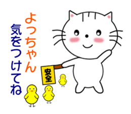 Sticker to send to Yotchan sticker #7509878